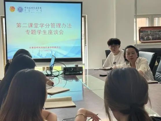 365英国上市公司团委举办第二课堂学分管理办法专题学生座谈会