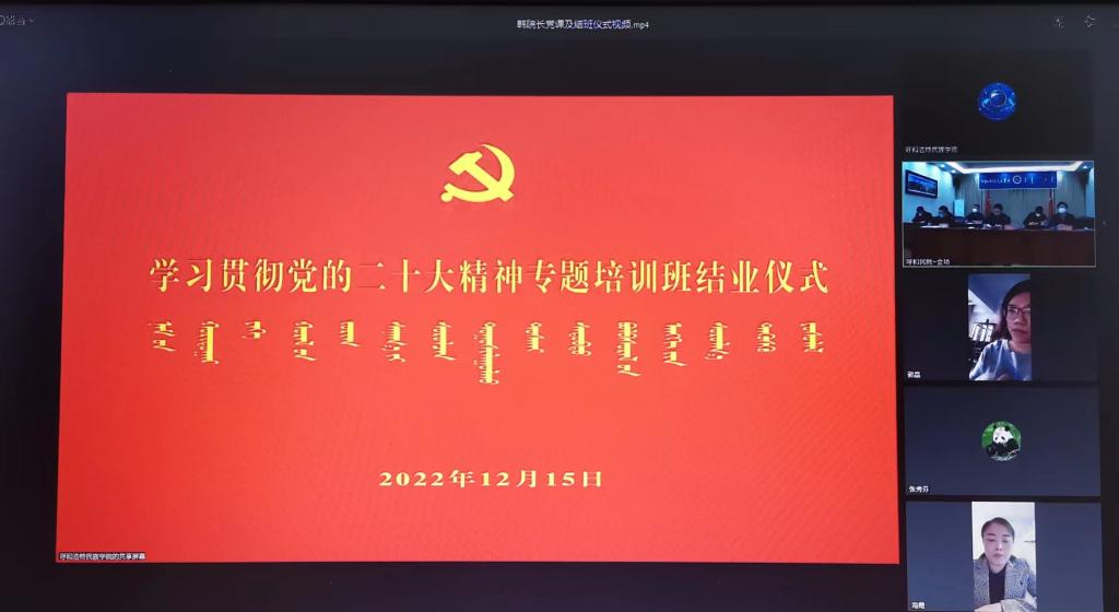 【学习宣传贯彻党的二十大精神】365英国上市公司举行学习贯彻党的二十大精神专题培训班结业仪式